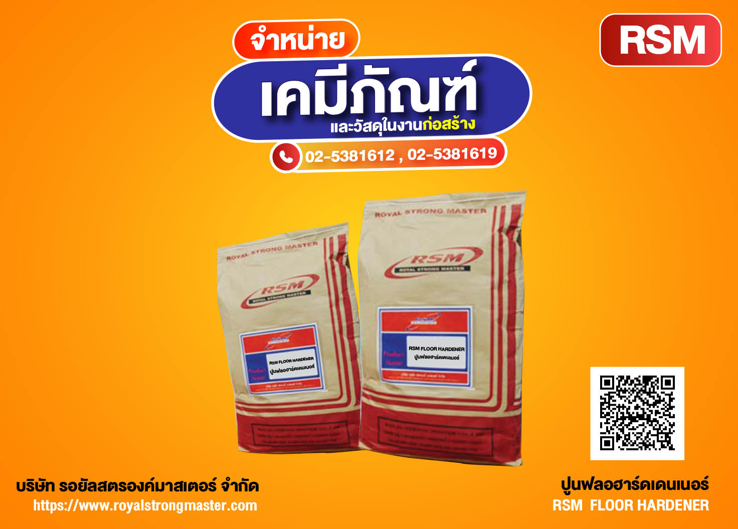 มอร์ตาร์ทากันซึม rsm mortar waterproofing ปูนกันซึม น้ำรั่วซึม ปูนฉาบกันซึม ปูนทากันซึม มอร์ท่า ปูนกันซึม น้ำรั่วซึม ปูนฉาบกันซึม ปูนทากันซึม